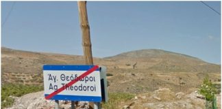 Πατροκτόνος