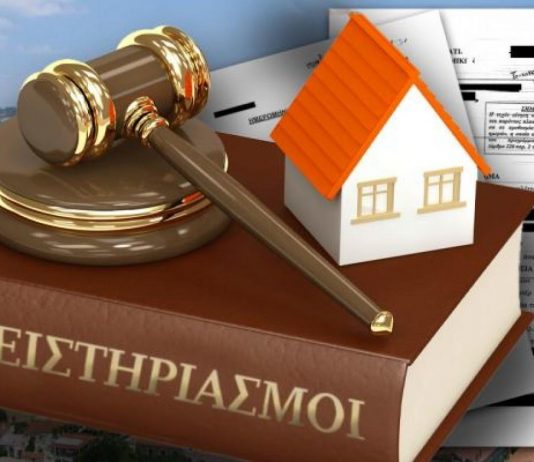 Πλειστηριασμοί