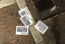 Ρουβίκωνας