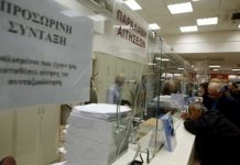 Συντάξεις