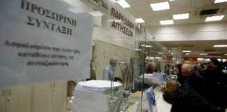 Συντάξεις