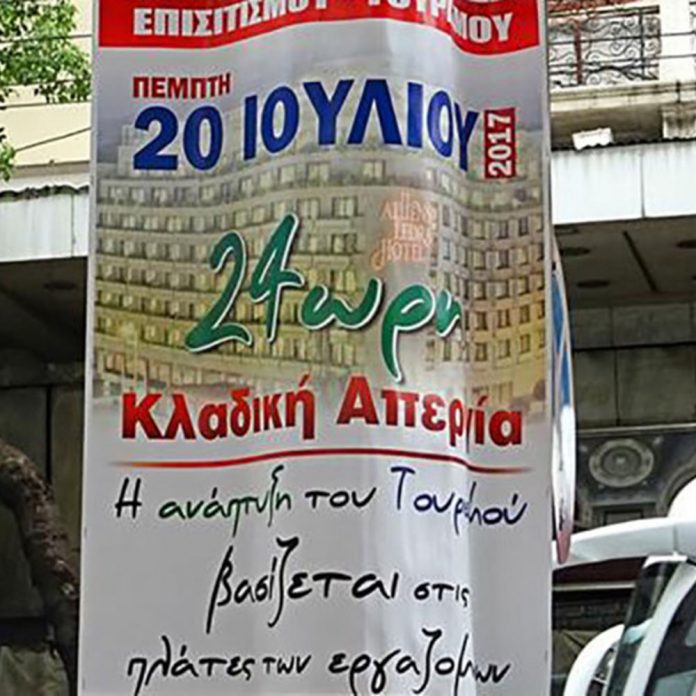 Τουρισμός