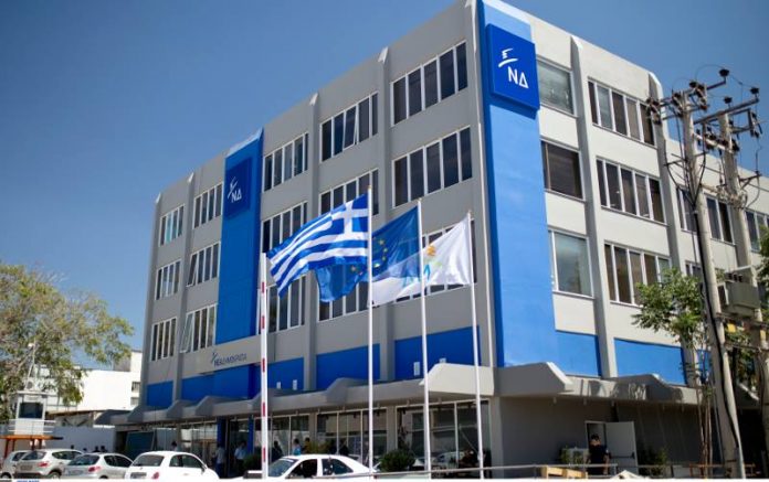 Νέα Δημοκρατία