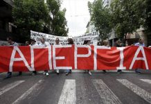 Απεργίες