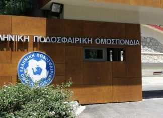 ΕΠΟ