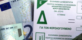 Επιστροφή