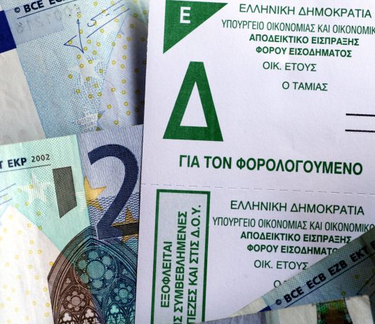 Επιστροφή