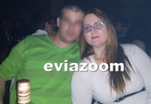 Εύβοια
