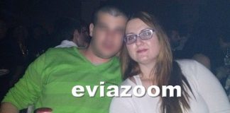 Εύβοια