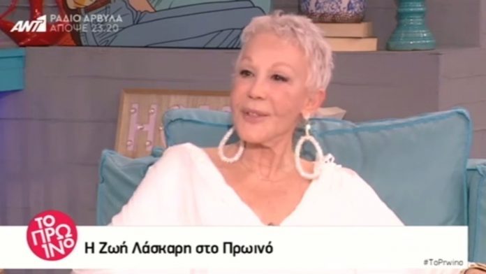 Λάσκαρη