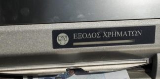 Λογαριασμός