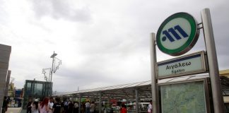 Μετρό