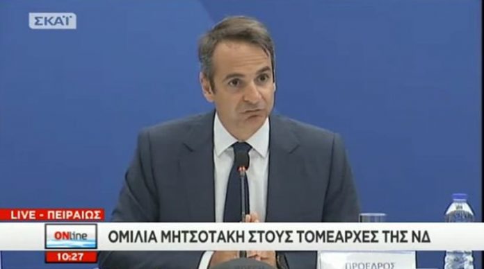 Μητσοτάκης