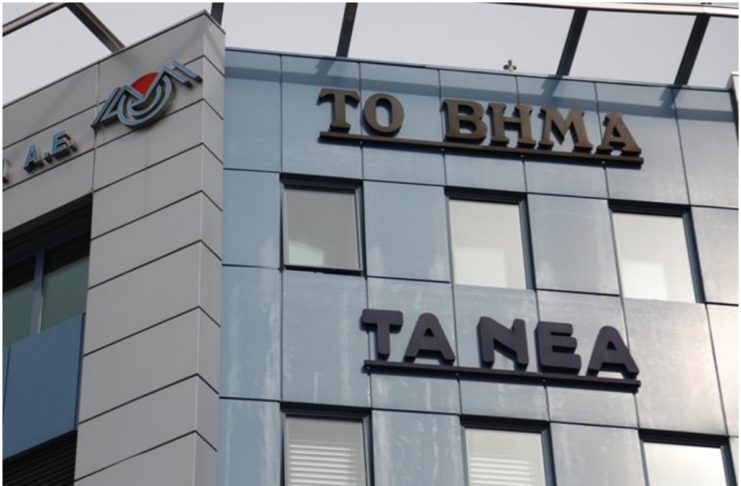 Σήμερα το τελευταίο φύλλο εποχής ΔΟΛ για “ΤΑ ΝΕΑ” ΤαΝέα
