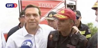 Τσίπρας