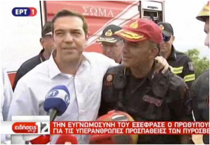 Τσίπρας