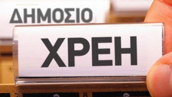 χρέη