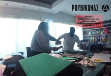 Επίθεση μελών του “Ρουβίκωνα” σε συμβολαιογραφικό γραφείο