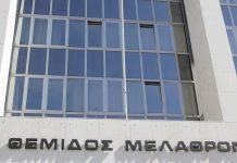Στην τελική ευθεία για τον νέο Πρόεδρο του Αρείου Πάγου