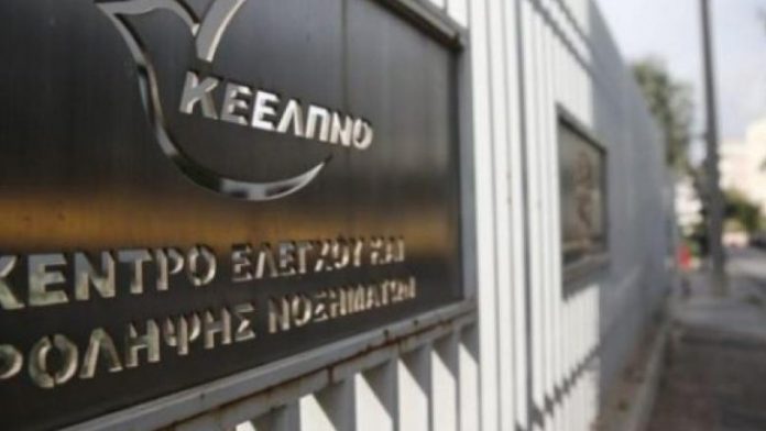 ΚΕΕΛΠΝΟ