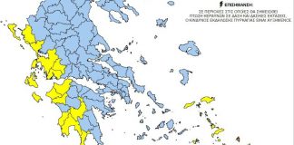 Υψηλός ο κίνδυνος πυρκαγιάς και σήμερα -Ποιες περιοχές κινδυνεύουν