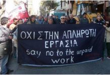 Αρχαιολόγοι
