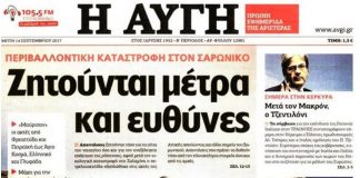 Αυγή