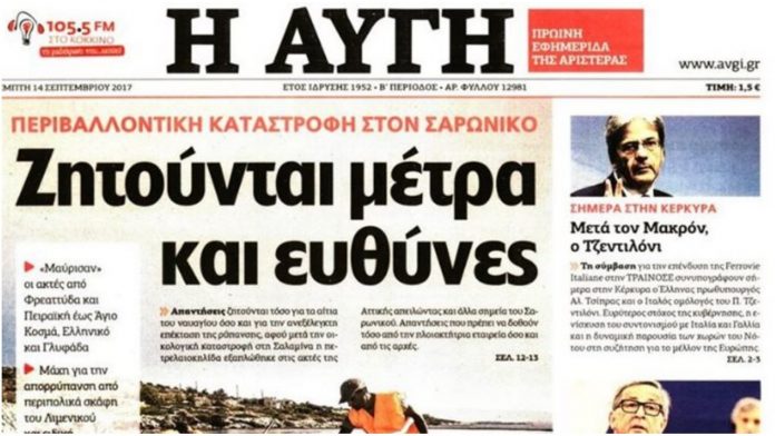 Αυγή