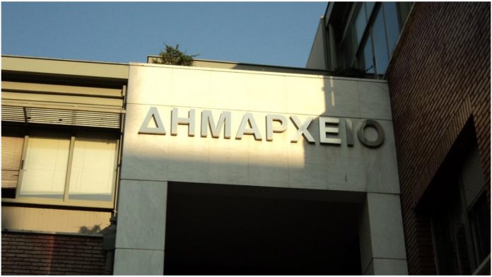 Δημοτικός