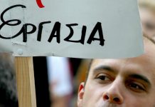ΕΡΓΑΝΗ