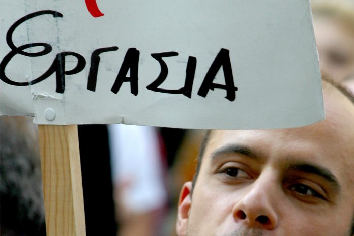 ΕΡΓΑΝΗ