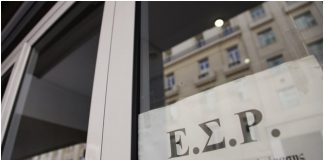 ΕΣΡ