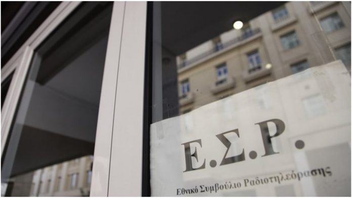 ΕΣΡ