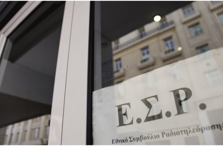 ΕΣΡ