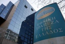 Κλειστή σήμερα η Εθνική Τράπεζα – Γιατί απεργούν οι εργαζόμενοι Εθνική