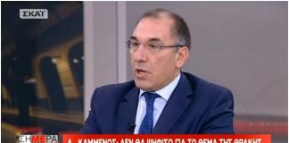Καμμένος