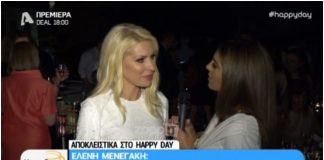 Μενεγάκη