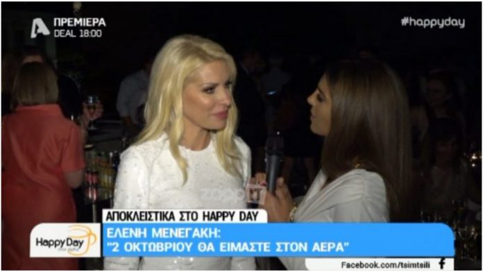 Μενεγάκη