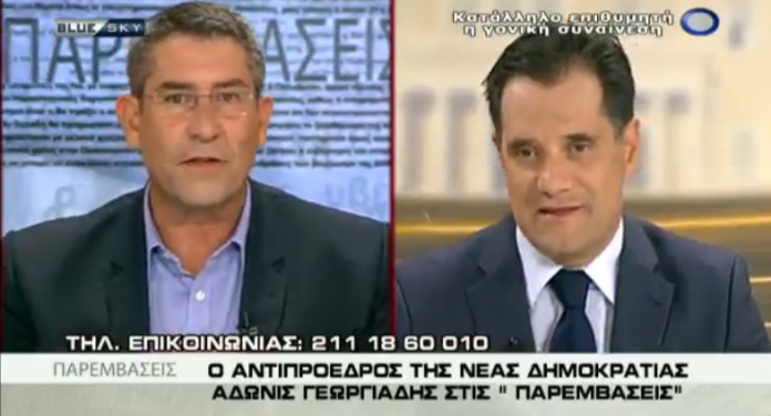 Παρεμβάσεις Γεωργιάδης