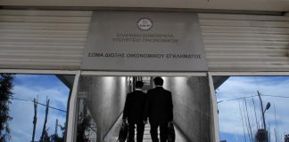 ΣΔΟΕ