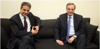 Σαμαράς