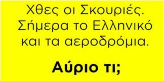 Σποτ