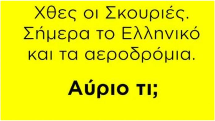 Σποτ