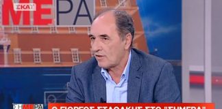 Σταθάκης