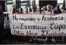 Ετοιμάζονται για νέες κινητοποιήσεις οι συνταξιούχοι – Συλλαλητήριο στις 3 Οκτωβρίου Συλλαλητήριο