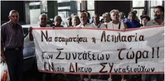 Συλλαλητήριο