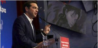 Τσίπρας