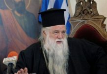 Μητροπολίτης Αμβρόσιος: Πένθιμα θα χτυπούν οι καμπάνες για τις ταυτότητες φύλου