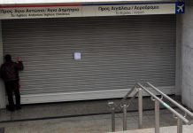 Βάζει “φρένο” το Μετρό την Πέμπτη – Απεργούν οι μηχανοδηγοί