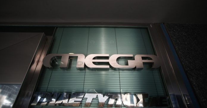 Mega